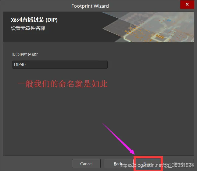 Altium Designer 18 速成实战 第四部分 PCB库的设计（二）2D标准封装创建_Altium Designer 18 _13